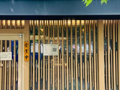 门面-松子料理(华威桥店)