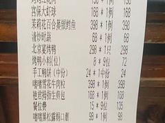 -北京宴(华贸购物中心店)