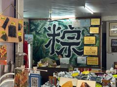 -鼎香皇高佬苏裹蒸粽