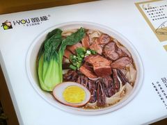-I-YOU面缘·仁和新城店