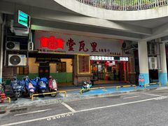 -堂瓦里·33年传统赣菜(第一街区店)