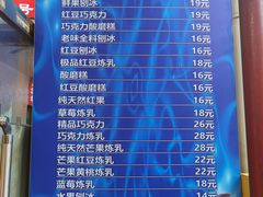 -王中王刨冰