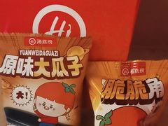 -海底捞火锅(杭州滨江九宜城店)