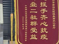 -苏记餐厅(叠南店)