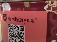-珍妮曲奇聪明小熊(尖沙咀店)
