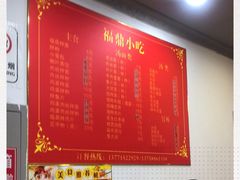 -大叔家福鼎小吃(十全街店)