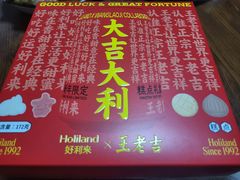 -好利来(靖江路店)