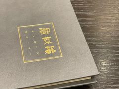 -鮨匠·割烹料理(巨鹿花园店)