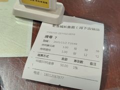 -老淮城·长鱼面(河下古镇店)