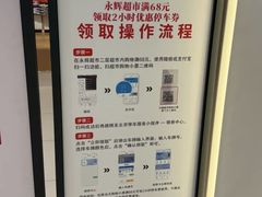 -永辉超市(鲁谷店)