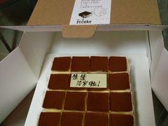 -21cake廿一客蛋糕