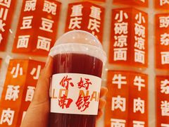 -南锣南门涮肉(南锣鼓巷店)
