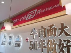 -李先生牛肉面大王(广渠门内店)