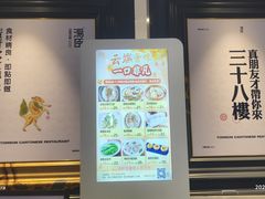 -汤臣·空中餐厅·严选粤菜(石湾世博广场店)