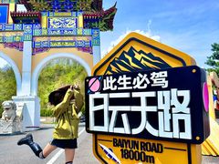 -洛阳白云山景区