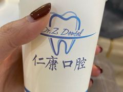 -Dr.Z dental仁康种植矫正中心