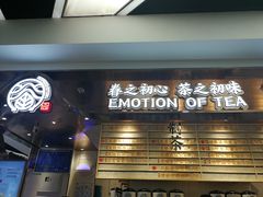 -眷茶(赛格国际购物中心店)