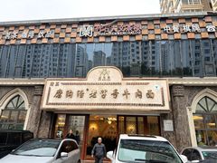 -磨沟沿老字号牛肉面·清真(金港城店)