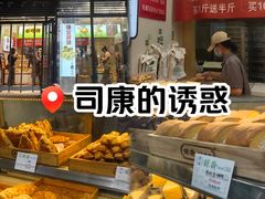 -酥翁·PASTRY糕点(牡丹园店)