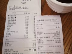账单-富豪酒家(正大广场店)