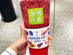 -奈雪的茶(新天地广场PRO店)