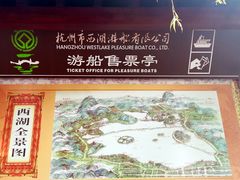 -西湖游船