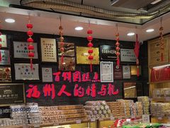-百饼园(南后街店)