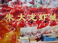 -香满锅老北京羊蝎子火锅·家常菜(新街口店)