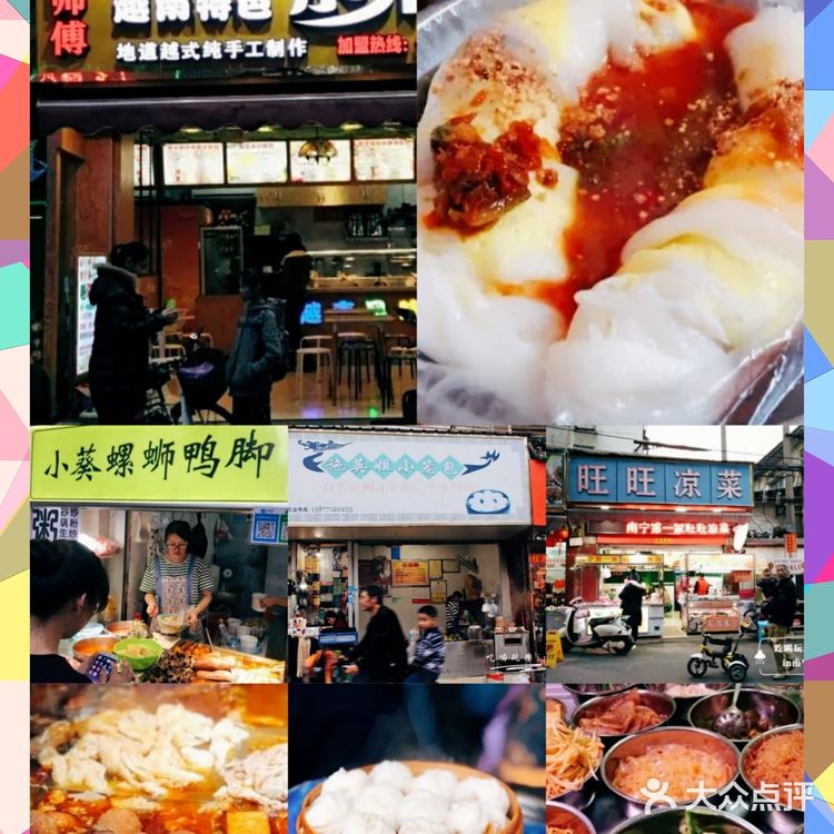 南宁美食|‼️老南宁中意的小吃街攻略