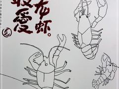 -龙巢盱眙龙虾·牛蛙·烧烤宵夜(八卦岭店)