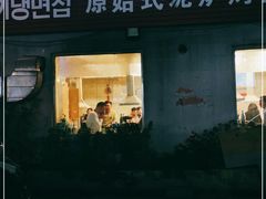 门面-韩风烤牛肉冷面店
