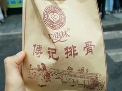 -傅强排骨(成都总店)