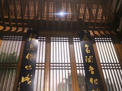 门面-陈麻婆豆腐总店