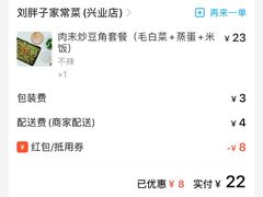 -刘胖子家常菜·蹄花焖藕(兴业店)