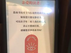 -思南书局(复兴中路店)