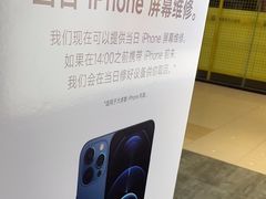 -百邦苹果官方授权维修(金鹰国际购物中心店)