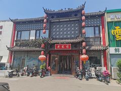 -齐河·老东家·民间菜·地标特色美食