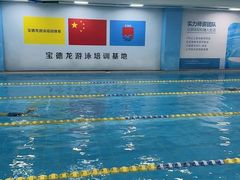 -宝德龙游泳健身