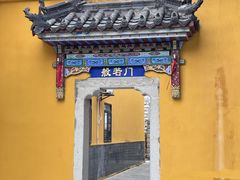 -宝通禅寺