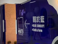 -Blue Concept Cafe&Farm·關於藍