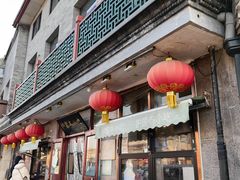 -护国寺小吃(地安门店)