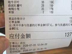-双塔老饭店