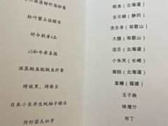 -鮨青(恒基名人购物中心店)