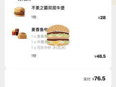 -麦当劳(郑州新郑机场)