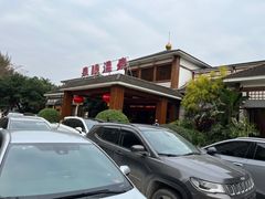 -泉眼温泉
