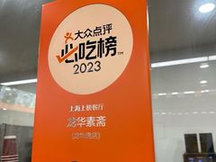 -龙华素斋(龙华路店)