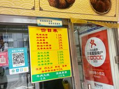 -杜称奇小吃店(西湖道店)
