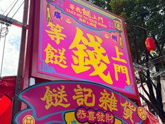 -越秀西湖花市(广州城市广场花卉店)