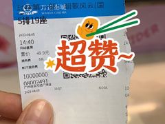 -万达影城(白云万达广场IMAX店)