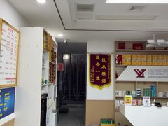 -郑远元专业修脚房(济南市奥体西路店)
